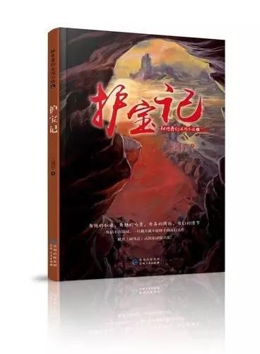 逃出漂亮花谷