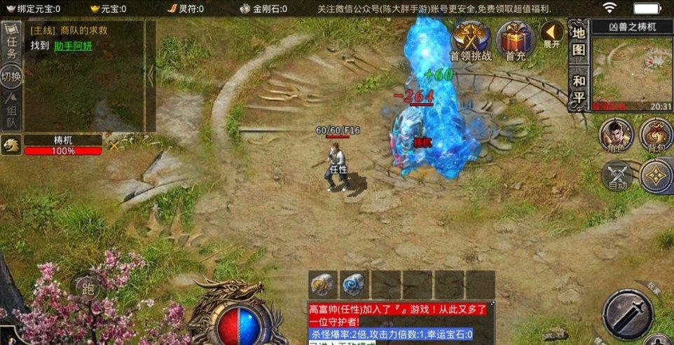 消灭红球大作战选关版