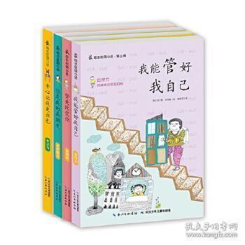 受困的西红柿