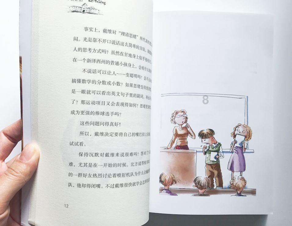 迎接新挑战，快乐大闯关——临沂新桥吉庆小学开展无纸化测试