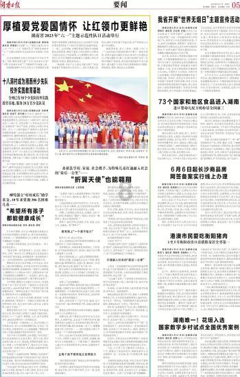 美图秀秀下载2023最新版