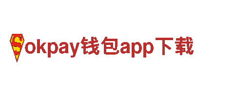 okpay钱包app下载电动车-智能出行的首选